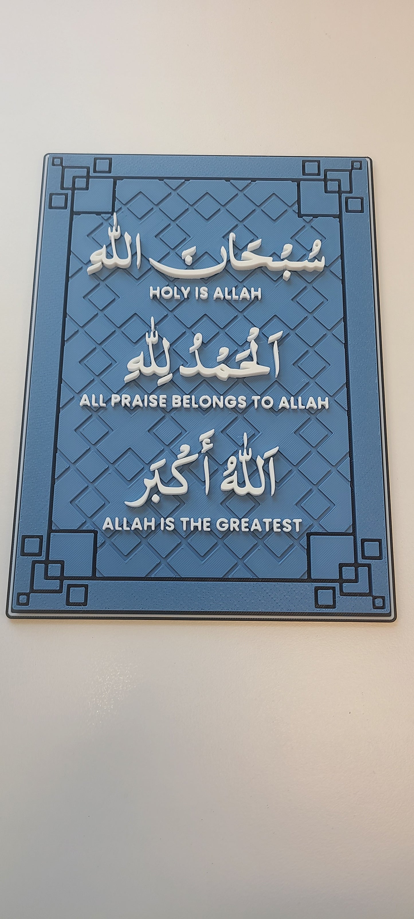 Tasbeeh Plaque