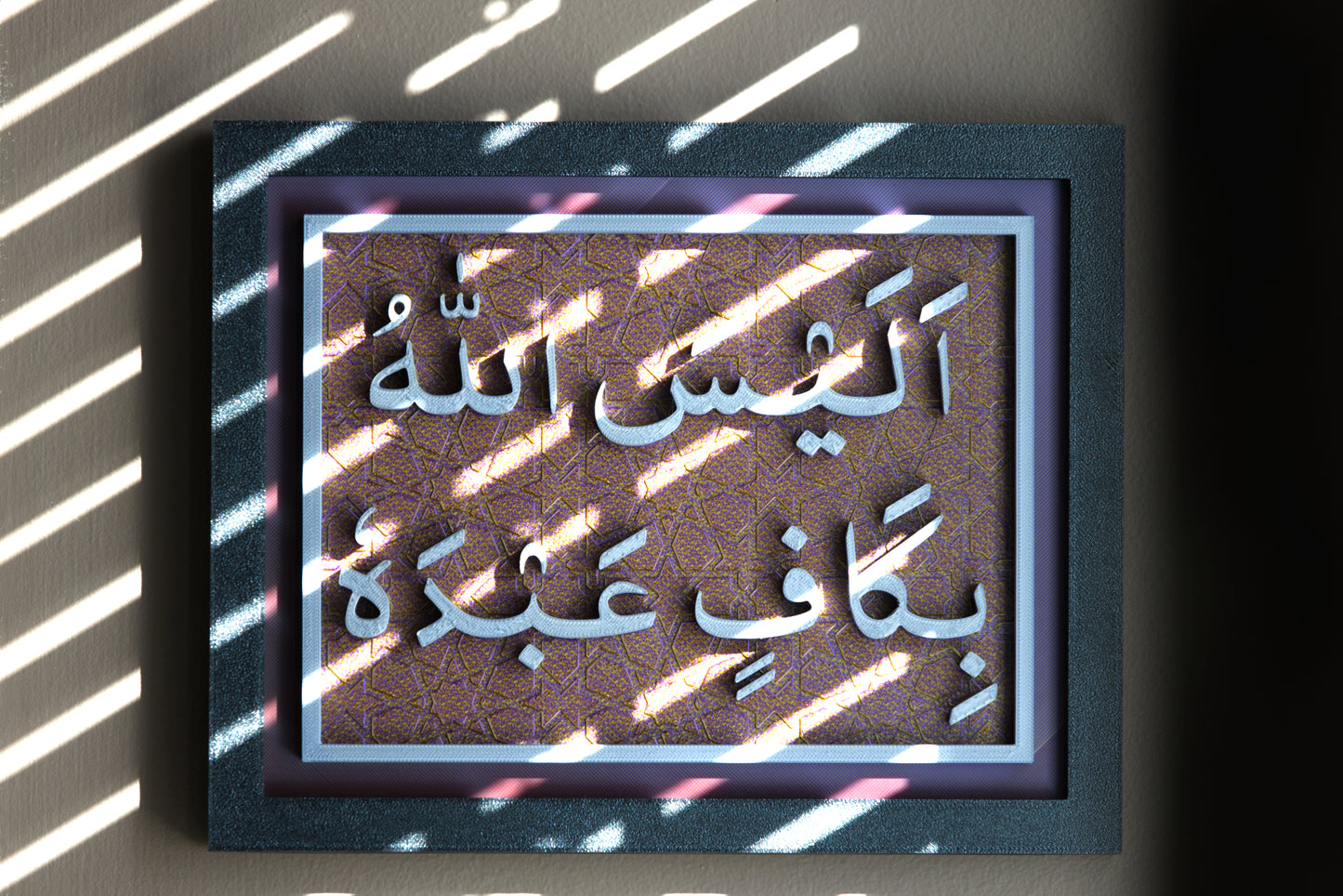 Decorative Plaque - Is Allah Not Sufficient For His Servant?