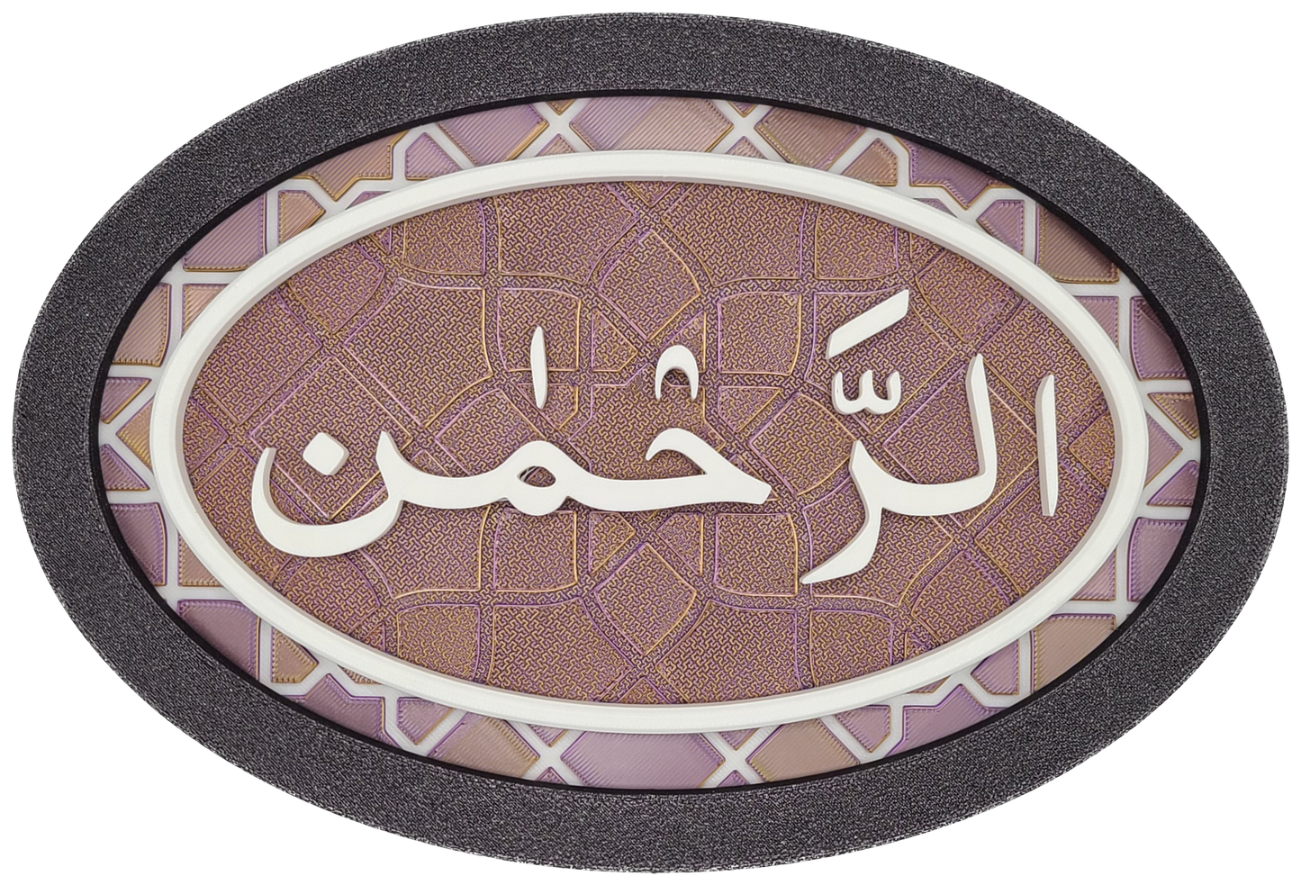 Decorative Plaque With Attribute of Allah Ar-Rahman - The Gracious
