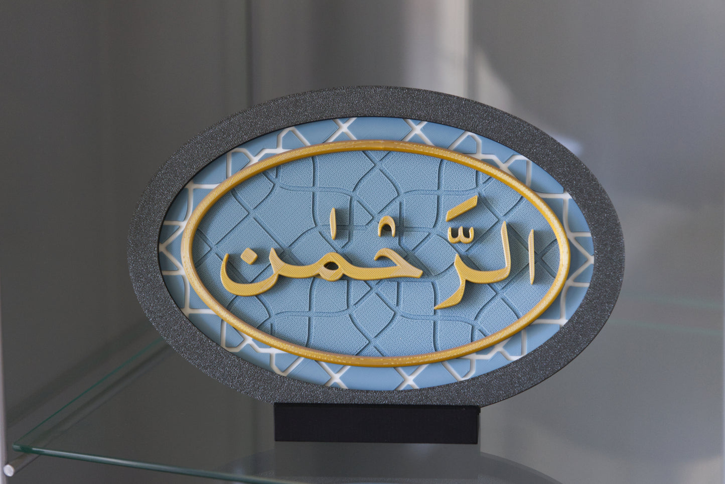 Decorative Plaque With Attribute of Allah Ar-Rahman - The Gracious