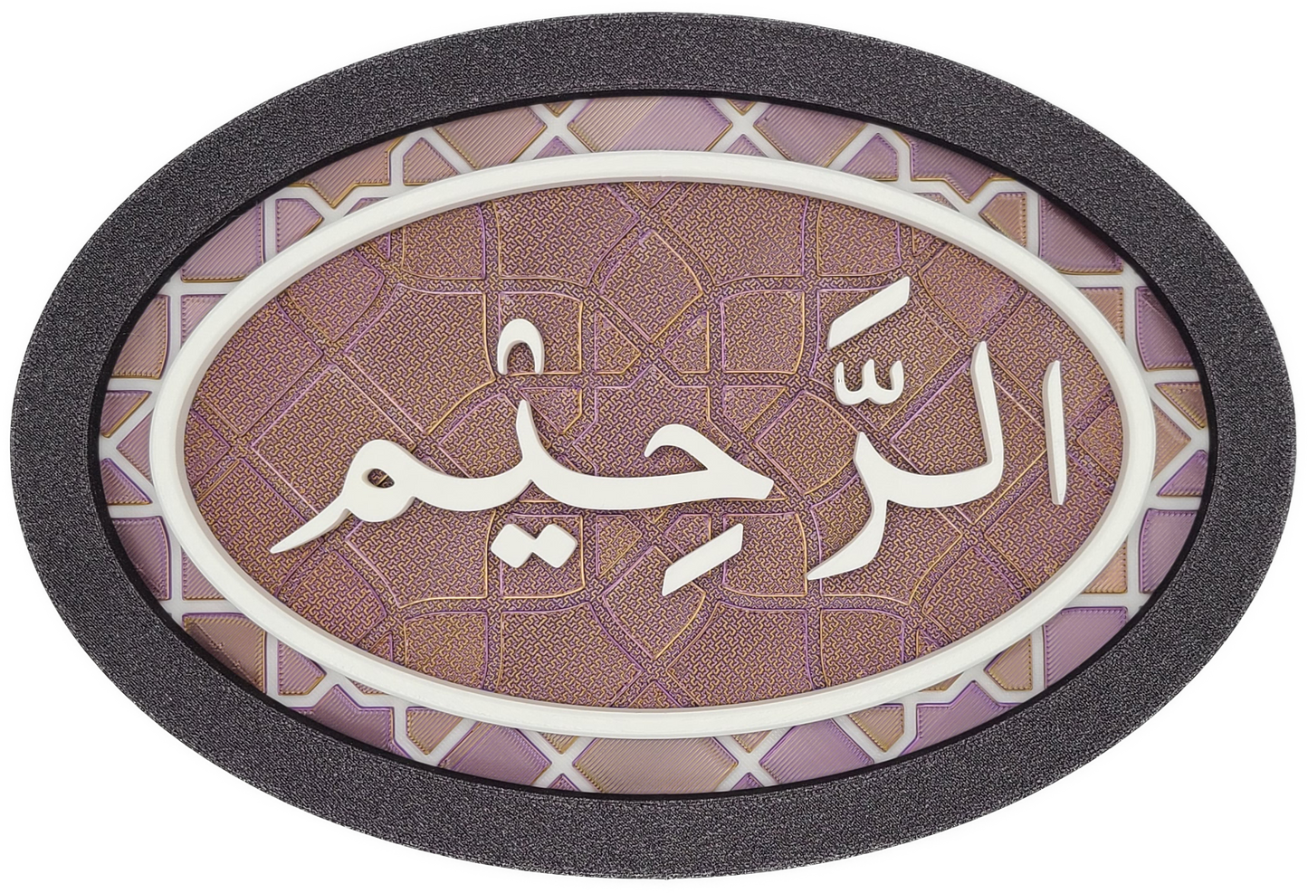 Decorative Plaque With Attribute of Allah Ar-Rahim - The Merciful