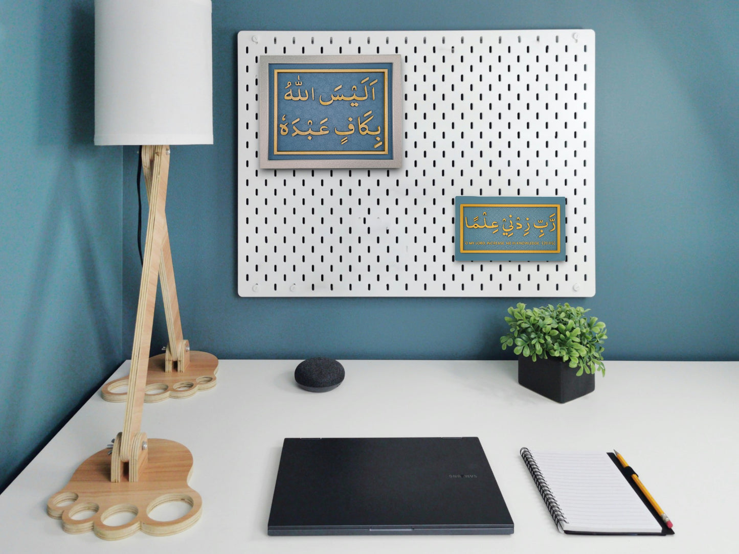 Decorative Quranic Prayer With Translation