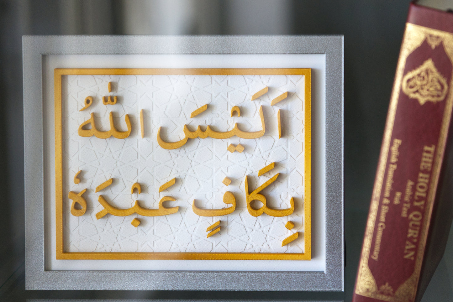 Decorative Plaque - Is Allah Not Sufficient For His Servant?