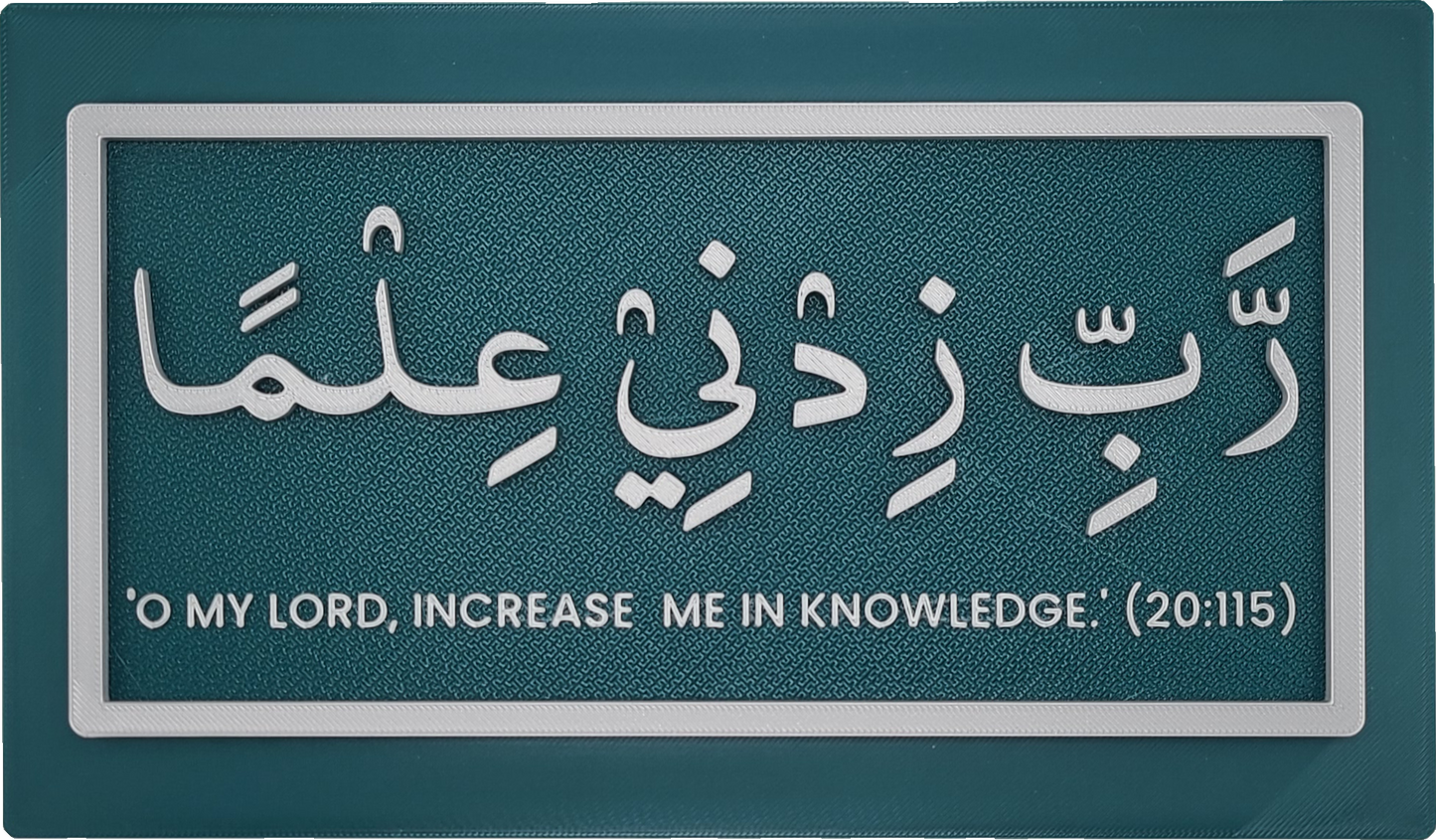 Decorative Quranic Prayer With Translation