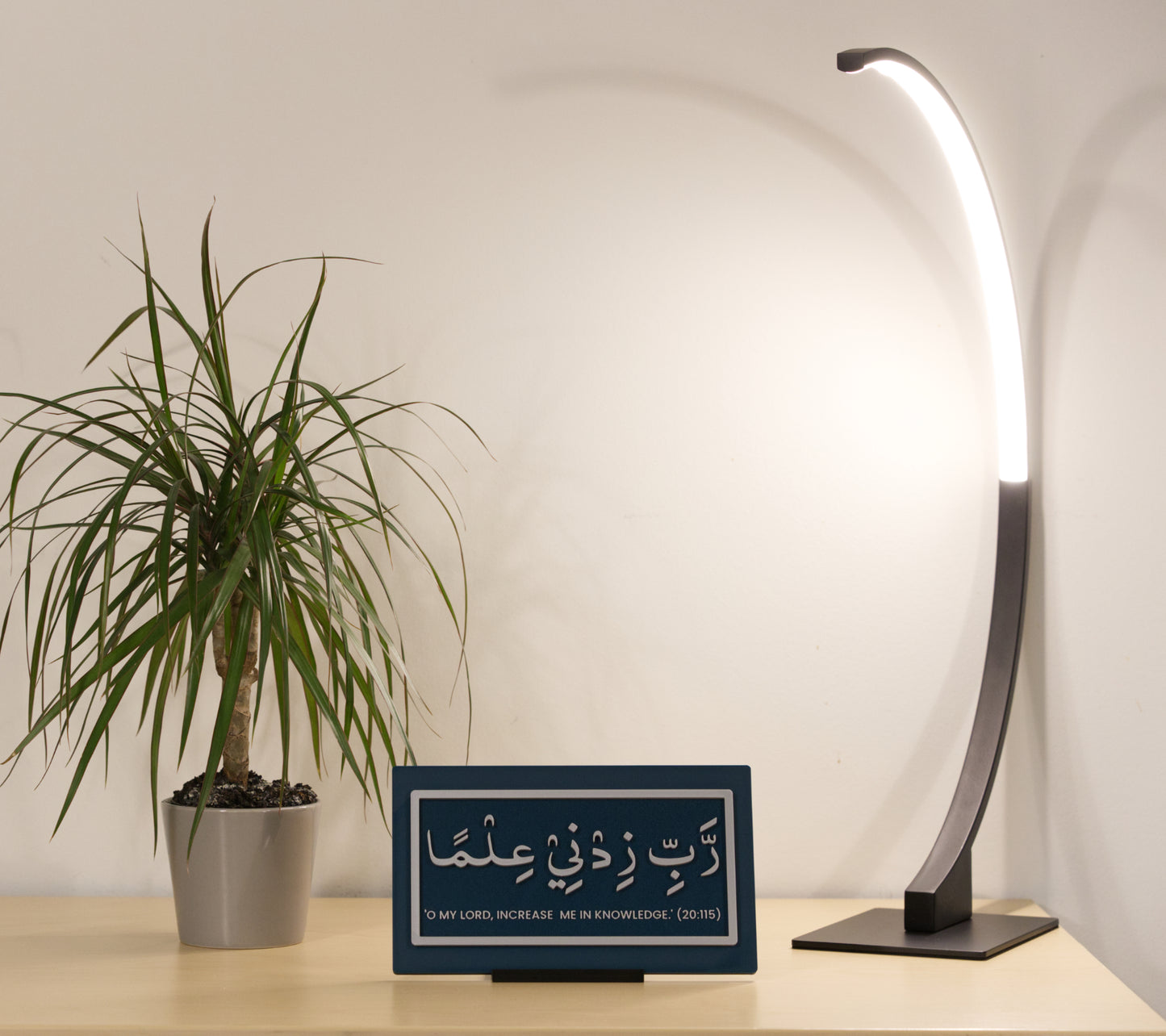 Decorative Quranic Prayer With Translation