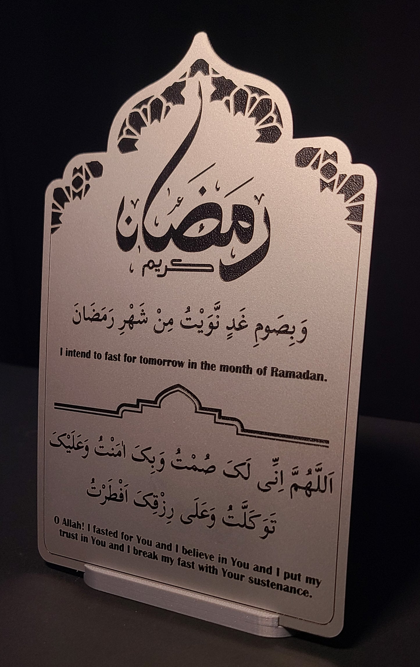 Ramadhan Suhoor and Iftar Prayers - Plaque
