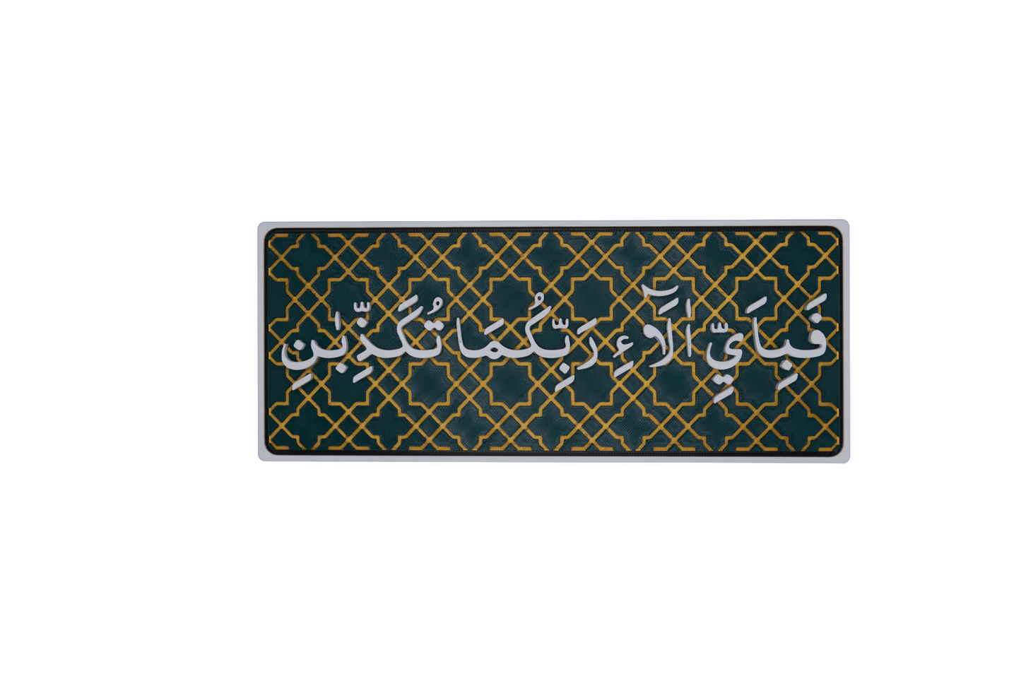 Which, then, of the favours of your Lord will you twain deny?