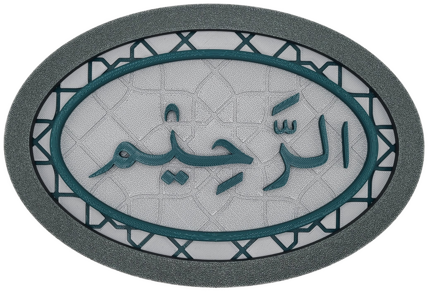 Decorative Plaque With Attribute of Allah Ar-Rahim - The Merciful