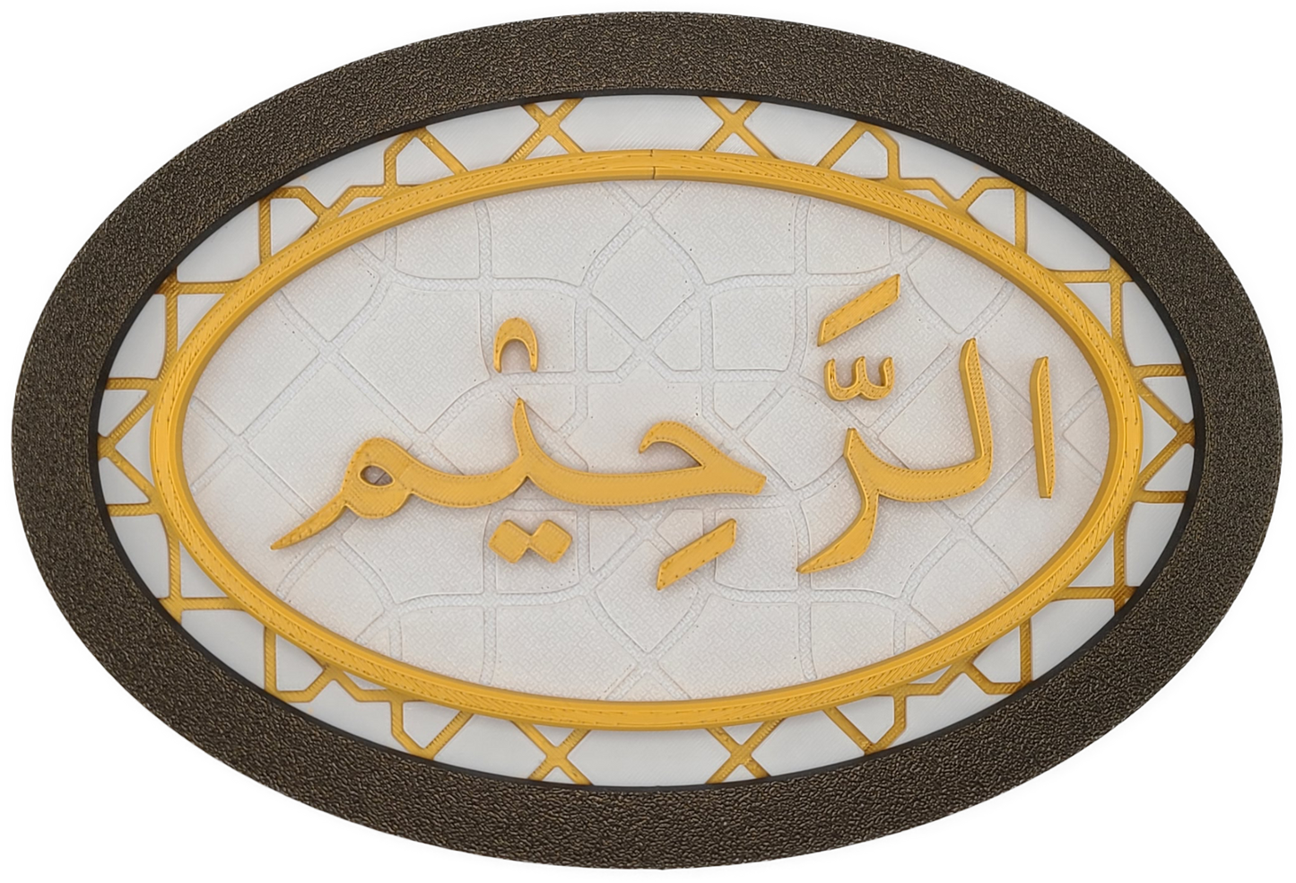 Decorative Plaque With Attribute of Allah Ar-Rahim - The Merciful