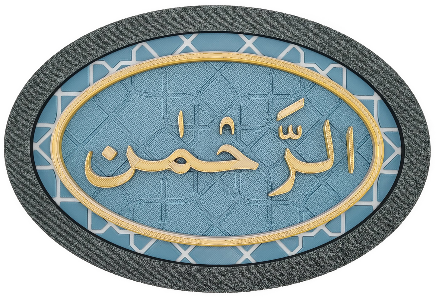 Decorative Plaque With Attribute of Allah Ar-Rahman - The Gracious