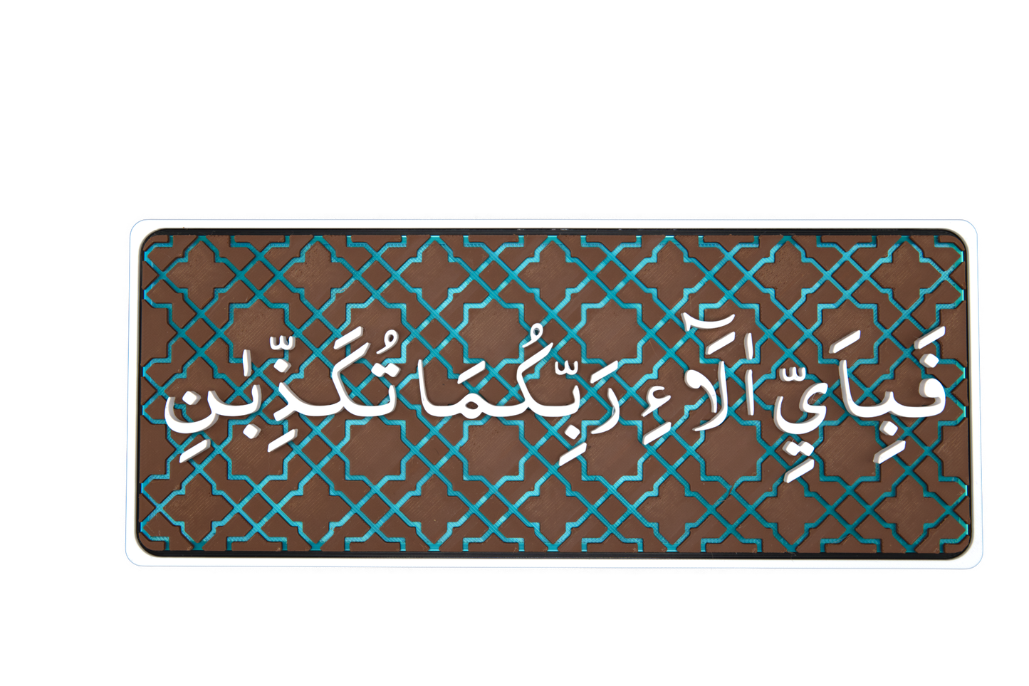 Which, then, of the favours of your Lord will you twain deny?