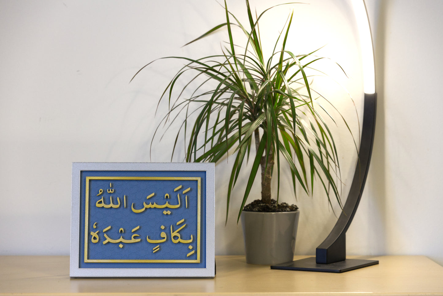 Decorative Plaque - Is Allah Not Sufficient For His Servant?