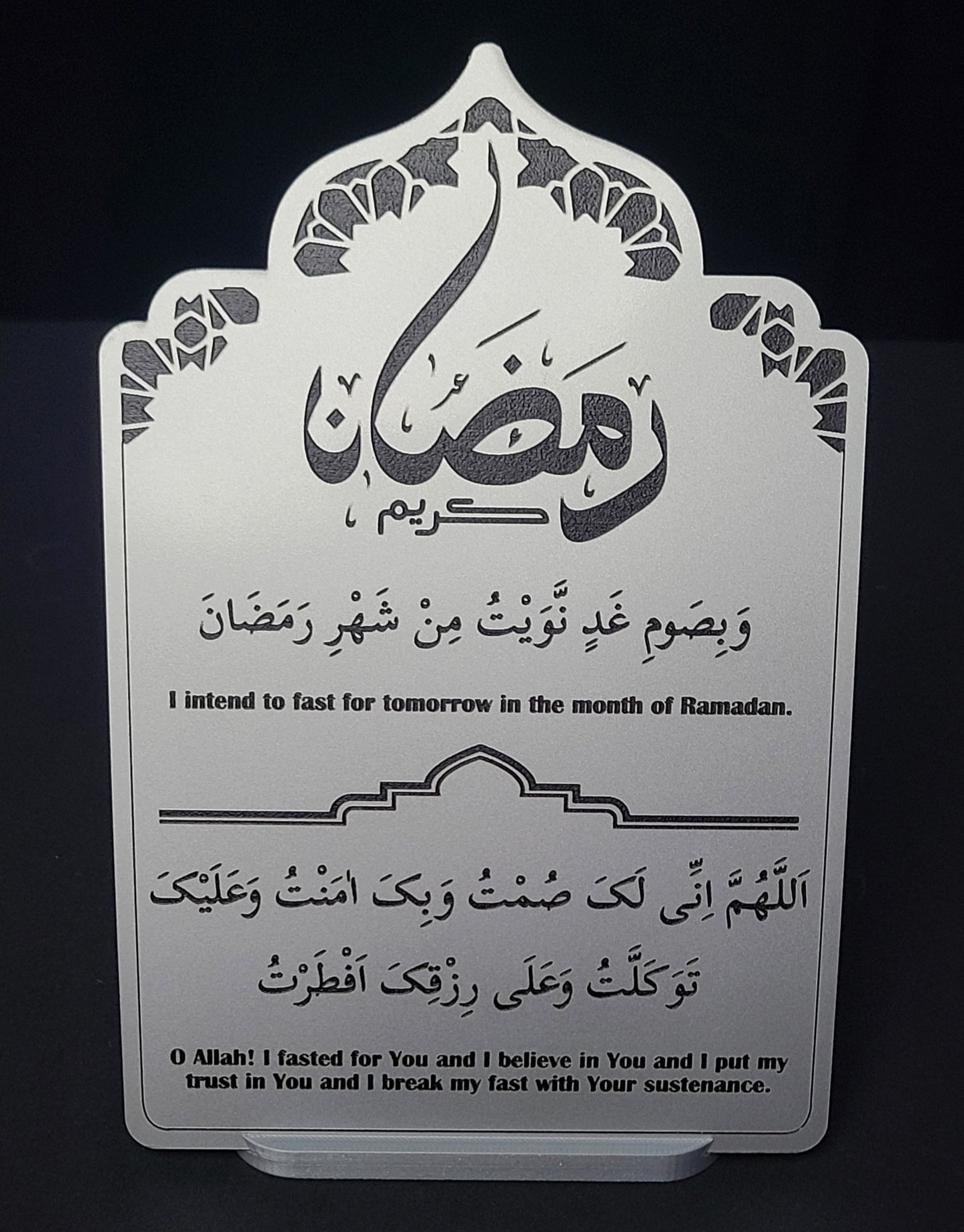 Ramadhan Suhoor and Iftar Prayers - Plaque